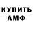 ГАШ VHQ Hellfire Rus