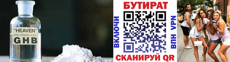 БУТИРАТ бутандиол  Купить закладки  Дудинка 