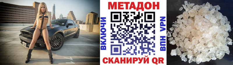Метадон VHQ  Купить  Дудинка 